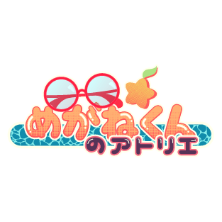 Megane-Kun's Atelier